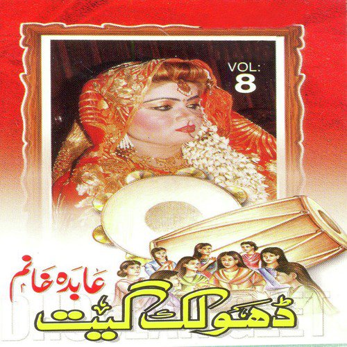 Ghar Mein Hamare Aai Dulhain by Abida Khanam - Download on PagalFree