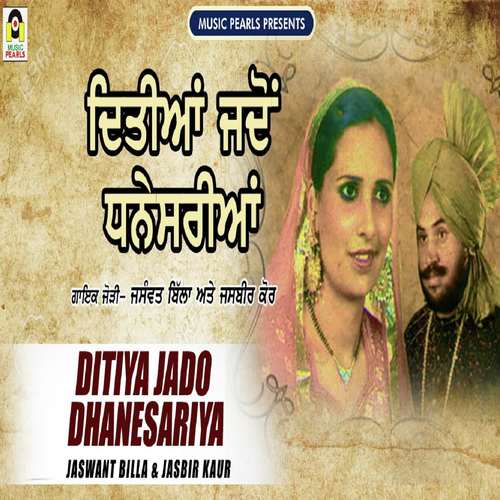 Ditiya Jaddo Dhanesariya by Jaswant Billa, Jasbir Kaur - Download on PagalFree