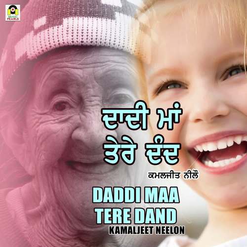 Daddi Maa Tere Dand by Kamaljeet Neelon - Download on PagalFree
