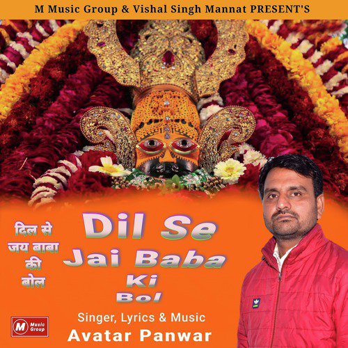 Dil Se Jai Baba Ki Bol by Avatar Panwar - Download on PagalFree