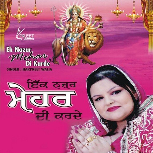Ek Nazar Mehar Di Karde by Various Artists - Download on PagalFree