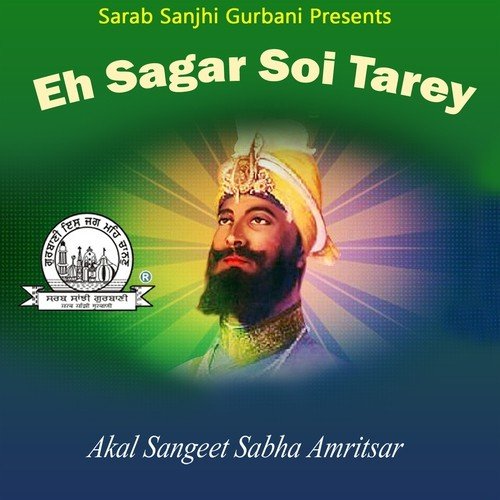 Aisa Naam Niranjan Hoye by Akal Sangeet Sabha Amritsar - Download on PagalFree