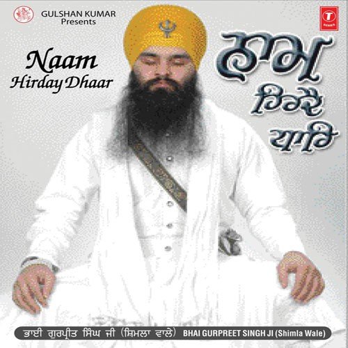 Jap Mann Satnaam by Jaspinder Narula - Download on PagalFree