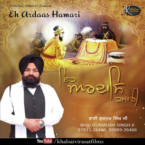 Soi Soi Deve by Bhai Gurmukh Singh Ji - Download on PagalFree