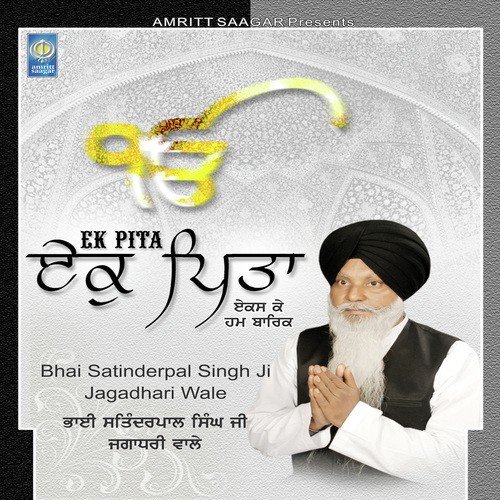 Maula Khel Kare Sabh Aape by Bhai Satinderpal Singh Ji Jagadhari Wale - Download on PagalFree