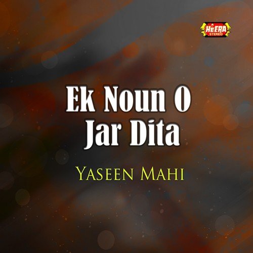 Mare Mokiya Toun Ji by Yaseen Mahi - Download on PagalFree