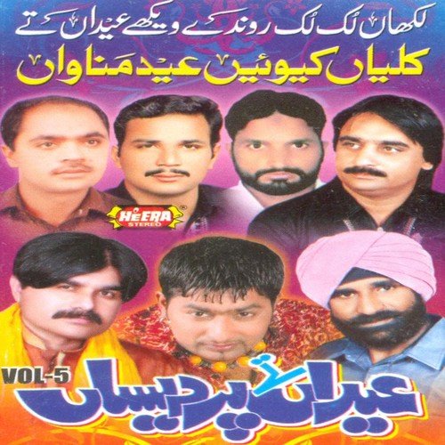Lakha Luk Luk Ronde by Various Artists - Download on PagalFree