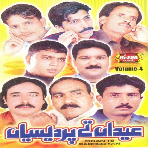 Te Eid Meri Rouke by Various Artists - Download on PagalFree