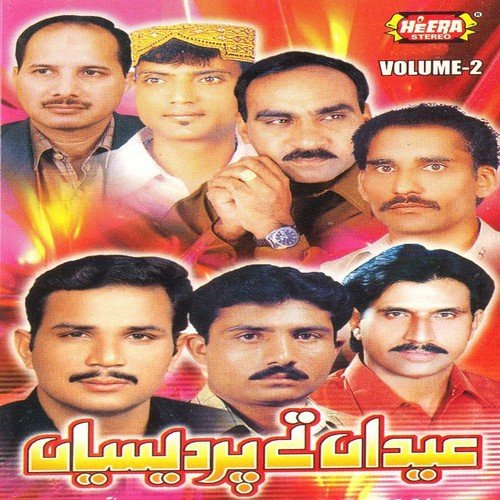 Wey Jay Tou Eid Te Aawe by Various Artists - Download on PagalFree