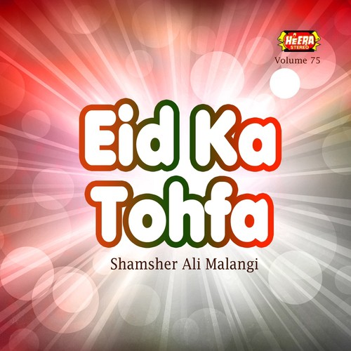 Wahande Di Man Te by Shamsher Ali Malangi - Download on PagalFree