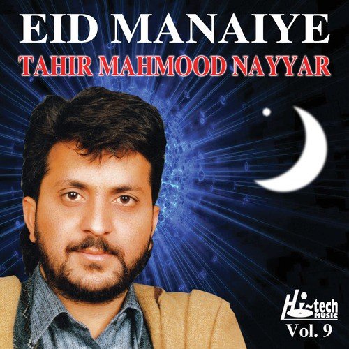 Dil Sada Leke Sarkar Kithe by Tahir Mahmood Nayyar - Download on PagalFree