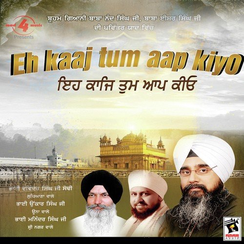 Amrit Ras by Bhai Onkar Singh Ji, Bhai Maninder Singh Ji, Bhai Davinder Singh Ji Sodhi (Ludhiane Wale) - Download on PagalFree