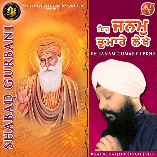 Eh Janam Tumare Lekhe (Shabad Gurbani) by Bhai Achaljeet Singh Jolly - Download on PagalFree
