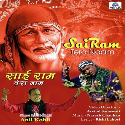 Sai Baba Ji Kara Main Teri - Aarti by Gurjant Bhullar, Na - Download on PagalFree
