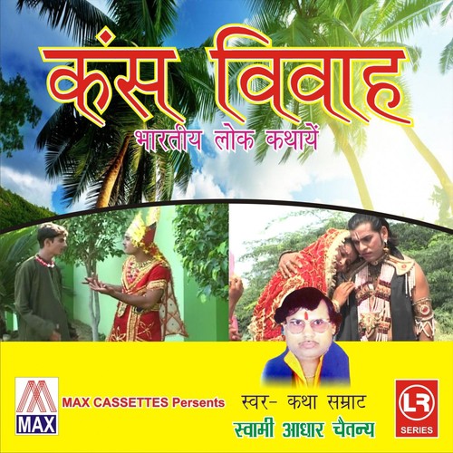 Kans Vivah, Pt. 2 by Swami Aadhar Chetanya - Download on PagalFree