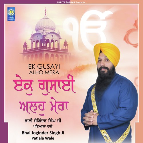 Rehat Pyari Mujhko by Bhai Joginder Singh Ji Patiala Wale - Download on PagalFree
