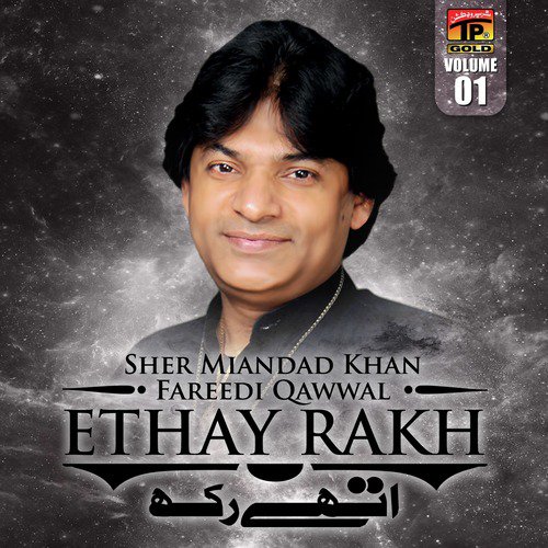 Zindagi Da Maza Aagaya by Sher Miandad Khan Fareedi Qawwal - Download on PagalFree