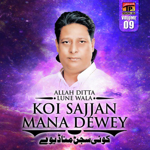 Bhol Gayon Dhola by Allah Ditta Lune Wala - Download on PagalFree