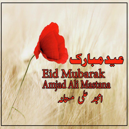 Eid Mubarak by Amjad Ali Mastana - Download on PagalFree