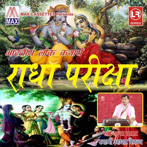Sandesh by Swami Aadhar Chetanya - Download on PagalFree