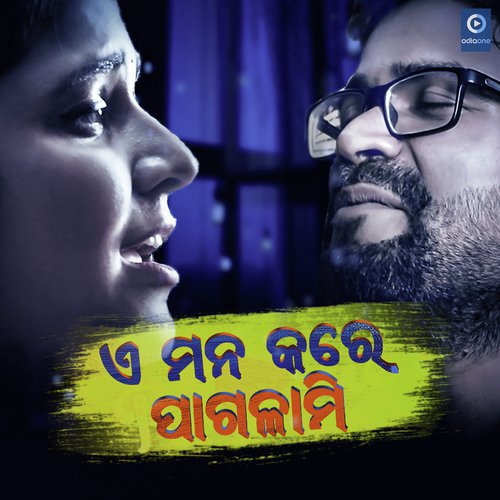 E Mana Kare Pagalami by Sabisesh amp Aseema Panda - Download on PagalFree