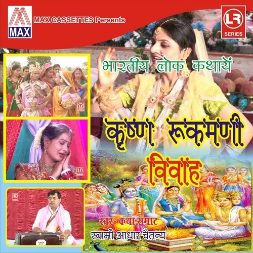 Krishan Avtar by Swami Aadhar Chetanya - Download on PagalFree