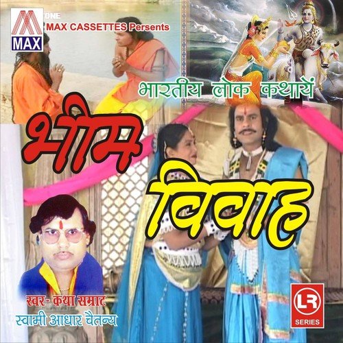 Putna Vadh by Swami Aadhar Chetanya - Download on PagalFree