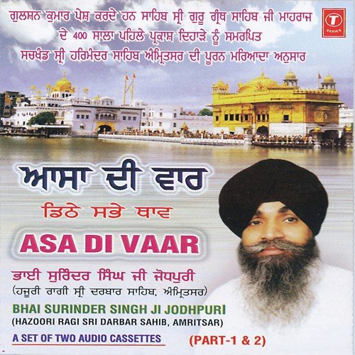 Ditthe Sabhe Thanv - Asa Di War - Vol.2 - Part-2 by Bhai Surinder Singh Ji (Jodhpuri) - Download on PagalFree