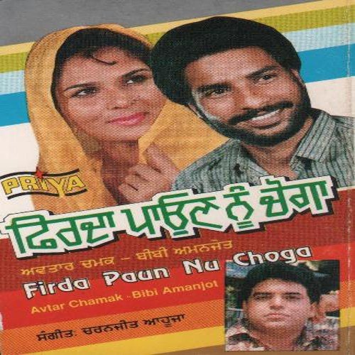 Deor Tera Lp Chalave by Avtar Chamak, Amanjot - Download on PagalFree