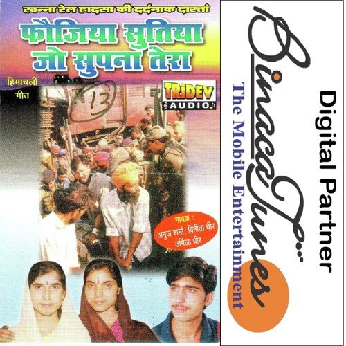 Fojiya O Fojiya Sutiya by Anuj Sharma, Vinita Dheer - Download on PagalFree