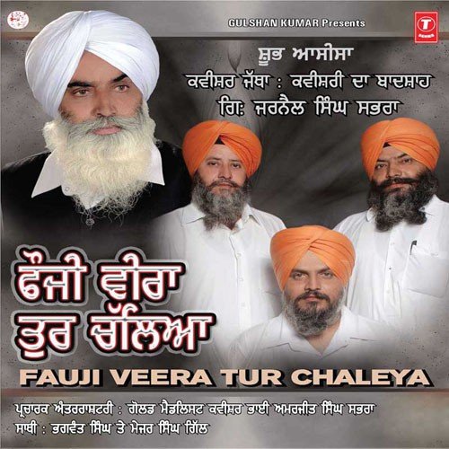 Prasang - Sikhi Jazba (Choudhry Dalla) by Gyani Jarnail Singh (Sabhran Wale), Bhai Amarjit Singh (Sabhran Wale) - Download on PagalFree