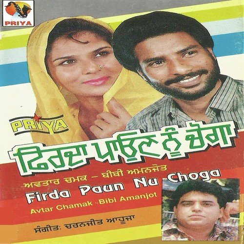 Mitran Ve Reh Bachke by Avtar Chamak - Download on PagalFree
