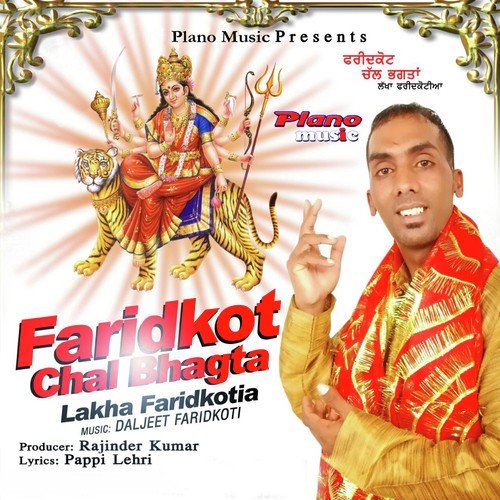Chal Bhagta by Lakha Faridkotia, Lakha Faridkotia - Download on PagalFree