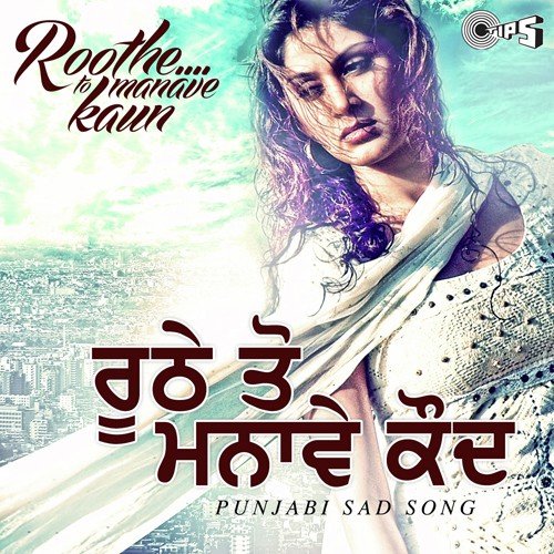 Pardesan Dhian (Jhanjhar) by Gagan Randhawa with Inder Dhammu - Download on PagalFree