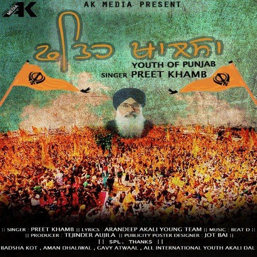Fateh Khalsa by Preet Khamb - Download on PagalFree