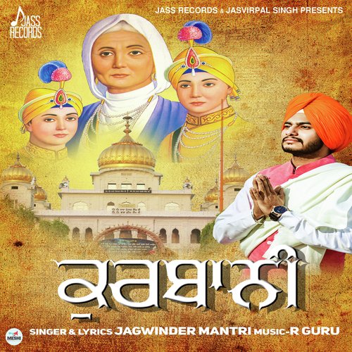 Kurbani by Amar Singh - Download on PagalFree