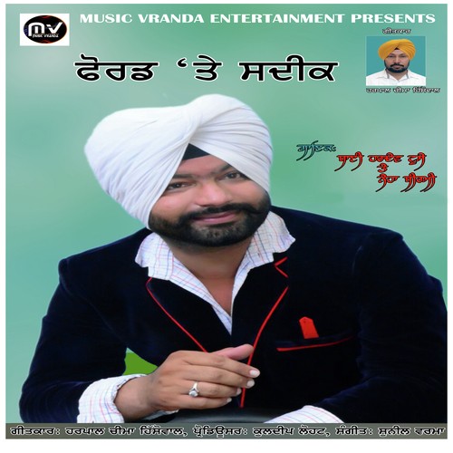 Ford Te Sadiq by Bai Hardev Tose, Neha Birmi - Download on PagalFree