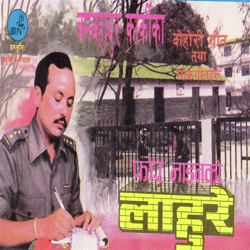 Jadain Chhu Ma Simana by Bam Bahadur Karki - Download on PagalFree