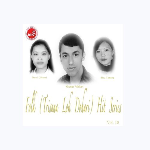 Timilai Maile Bhuldina by Khuman Adhikari amp Baburam Bohora - Download on PagalFree