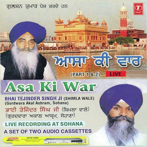 Asa Ki War - Part-1 by Bhai Tajinder Singh Ji-Shimla Wale - Download on PagalFree