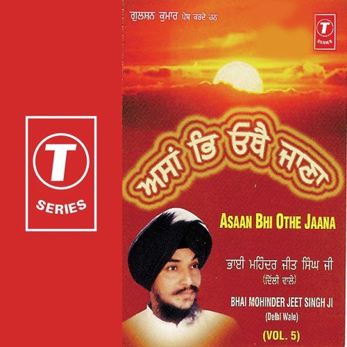 Preetam Jaan Leho Man by Bhai Mohinder Jeet Singh Ji-Delhi Wale - Download on PagalFree