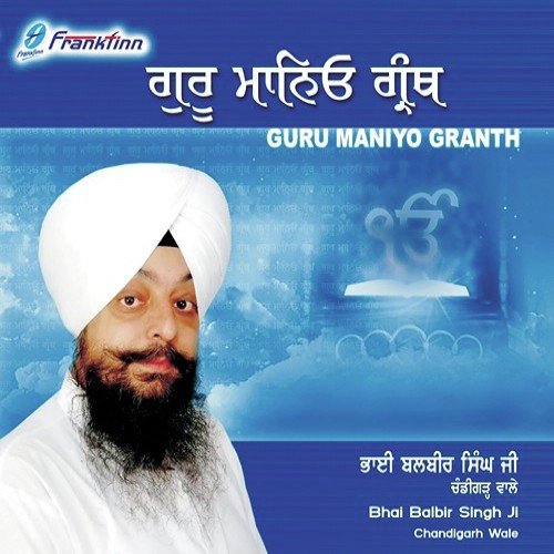 Guru Manyo Granth by Bhai Balbir Singh - Download on PagalFree