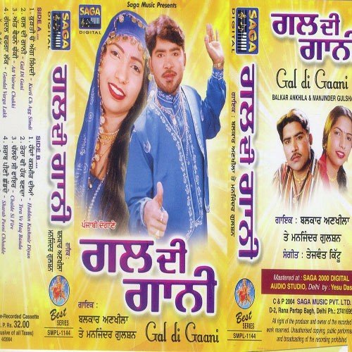 Gandal Varga Lakk by Balkar Ankhila, Manjinder Gulshan - Download on PagalFree