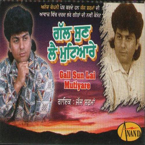 Viyah Wali Gall by Judge Sharma - Download on PagalFree