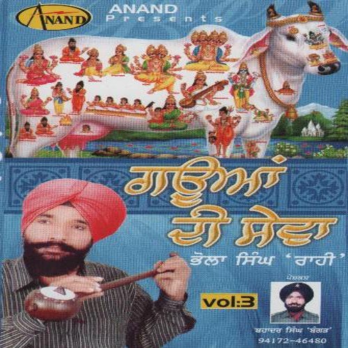 Gauan Di Jaan Bachai by Bhola Singh Rahi - Download on PagalFree