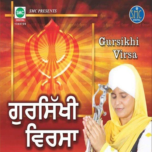 Chamkor Di Gaddi by Bibi Amandeep Kaur, Bibi Kuljeet Kaur - Download on PagalFree