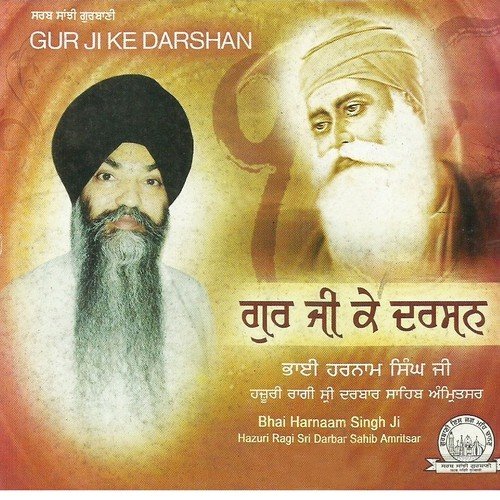 Aavoh Sikh Satgur Key Pyareyo by Bhai Harnaam Singh Darbar - Download on PagalFree