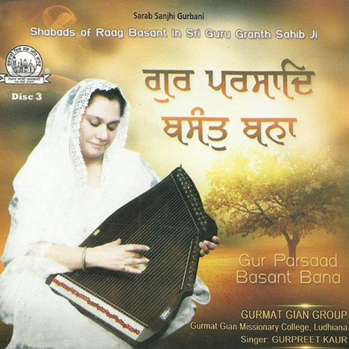 Har Jio Apae Laho Milaae by Gurmat Gyan Group Ludhiana - Download on PagalFree