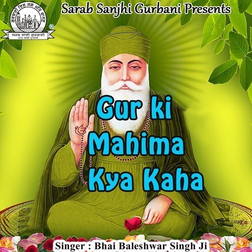 Sarab Sukhan Ka Data Satgur by Bhai Baleshwar Singh Ji - Download on PagalFree