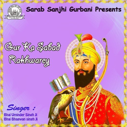 Sadhu Har Har Har Sukh Kariyae by Bhai Uminder Singh Ji, Bhai Bhagwan Singh - Download on PagalFree